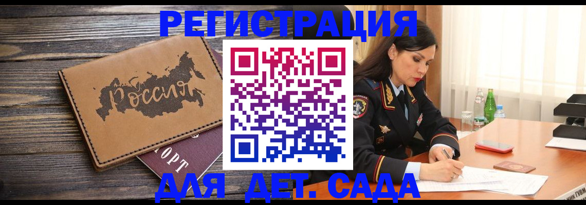 прописка гарантия в Ясном