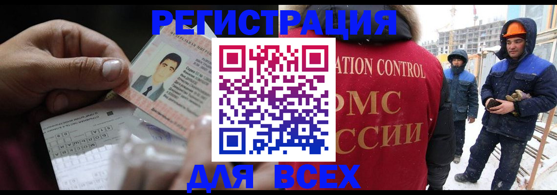 прописка для военкомата в Ясном