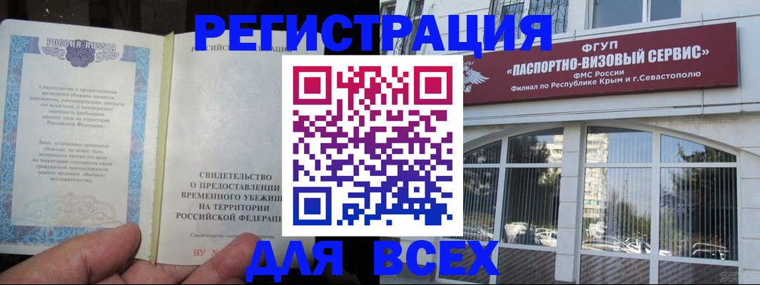 где прописаться в Ясном