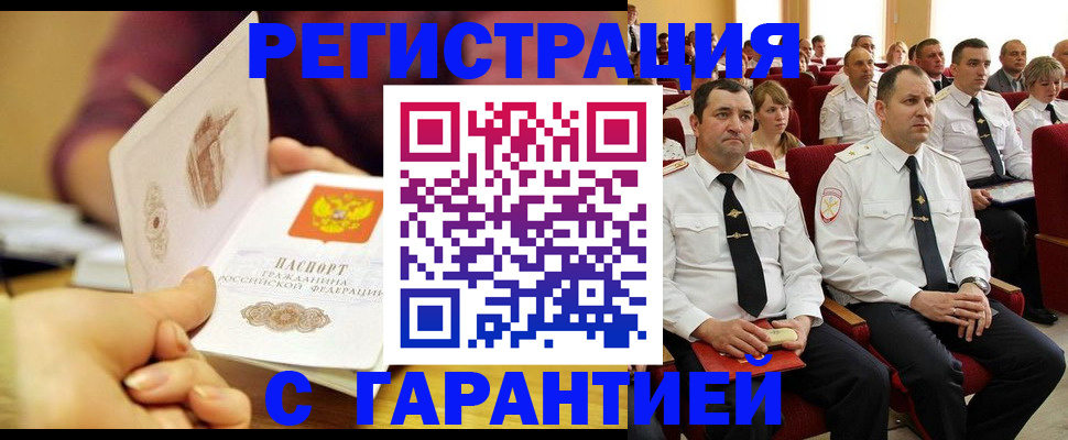 временная регистрация адрес в Ясном