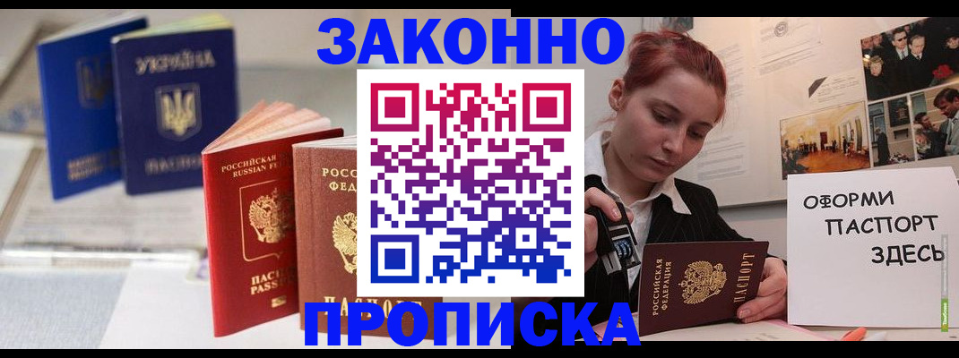 прописка поиск в Ясном