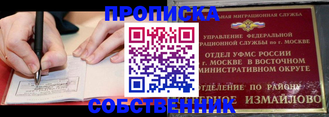 временная регистрация недорого в Ясном